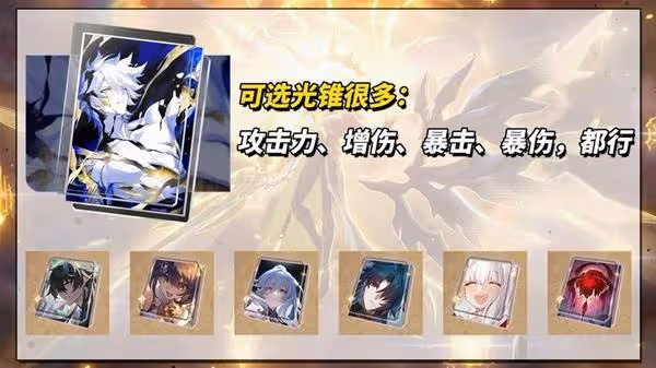 《崩壞:星穹鐵道》白厄機制解析