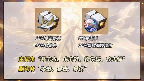 《崩壞:星穹鐵道》白厄機制解析