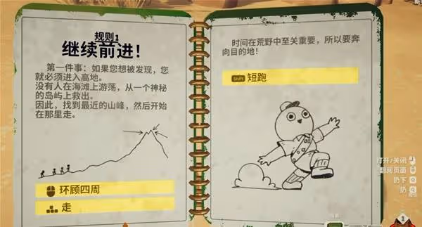 《PEAK》新手入門教程