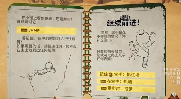 《PEAK》新手入門教程
