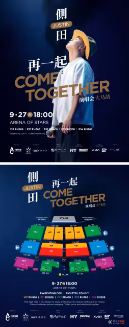 時隔3年!側田「再一起COME TOGETHER」 927赴馬來西亞開唱