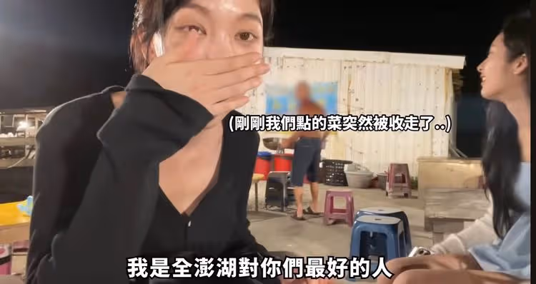 韓女星澎湖遇超可怕台灣老闆　「說韓文還被羞辱」縣長道歉：要處理了