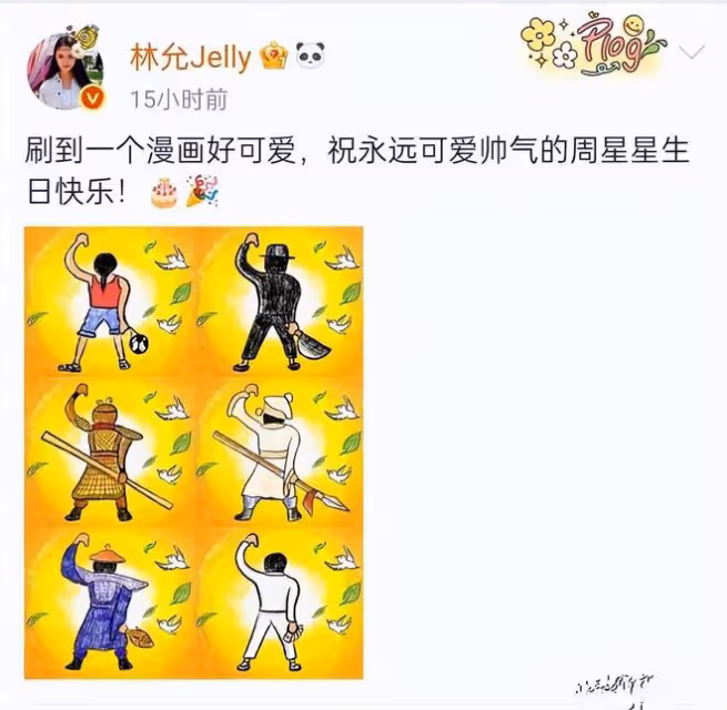周星馳63歲生日三位「星女郎」送祝福有差距，周杰倫被批沒教養