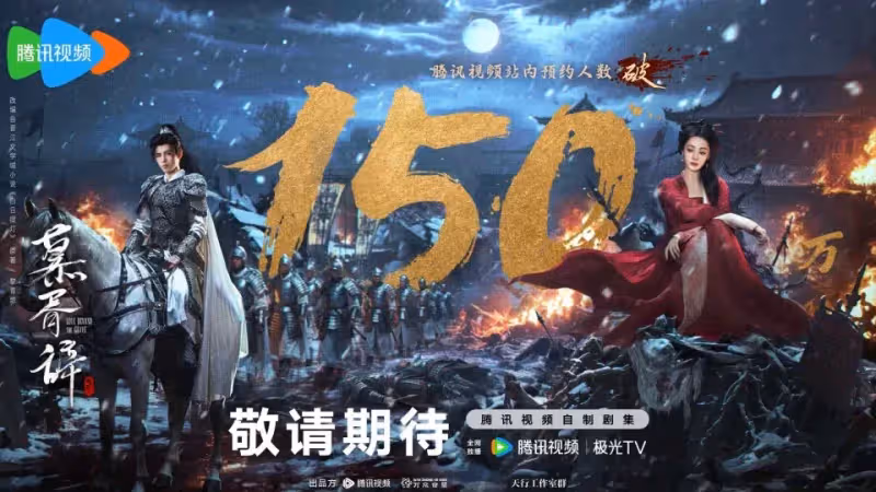 迪麗熱巴《慕胥辭》火熱來襲,全員高顏值,終於又有好劇追了