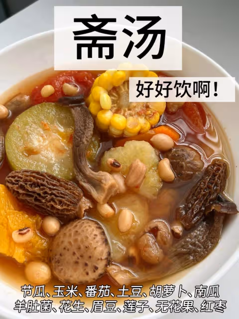 五行蔬菜湯這樣做很好喝👍夏天適合喝的湯✨