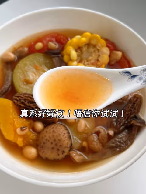 五行蔬菜湯這樣做很好喝👍夏天適合喝的湯✨