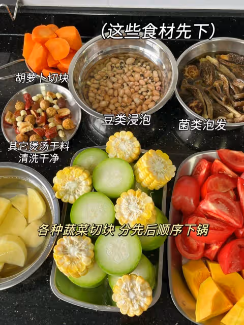 五行蔬菜湯這樣做很好喝👍夏天適合喝的湯✨