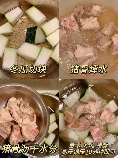 廣東媽媽幾十年的降糖老配方，太好喝了！