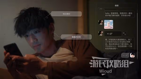 《情感反詐模擬器》全收集圖文流程攻略