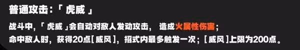 《絕區零》橘福福一圖流培養攻略