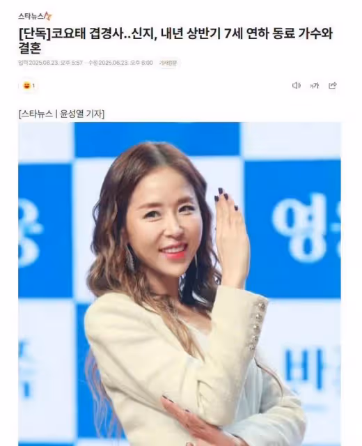 她將與小7歲歌手結婚！發新歌作為定情曲！