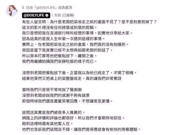 尹到怡遭質疑「惡意剪輯澎湖海產店」 還原狀況強調:晚上9點半到的