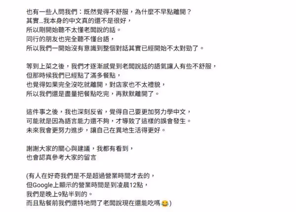 尹到怡遭質疑「惡意剪輯澎湖海產店」　還原狀況強調：晚上9點半到的