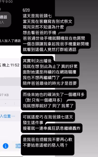 亡父頭七也不放過！曹雅雯被糾纏怒轟：噁心又沒良心