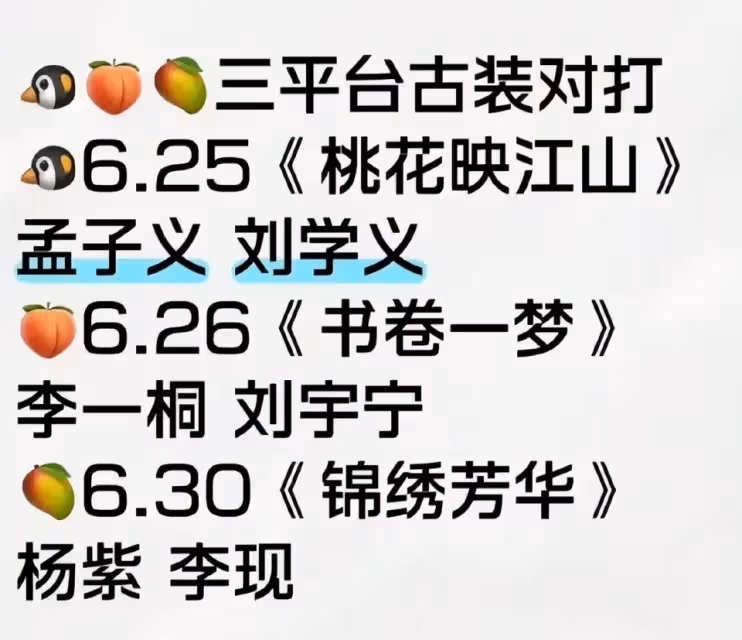 楊紫李現的《錦繡芳華》將定檔？將有兩部劇與這部劇對打，太激烈