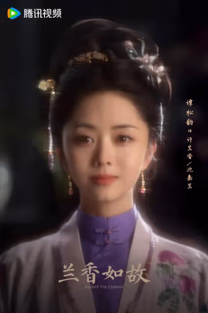 ‌ 《蘭香如故》官宣：譚松韻劉學義三世糾葛再續，鄭合惠子「白切黑」攪動宅鬥風雲