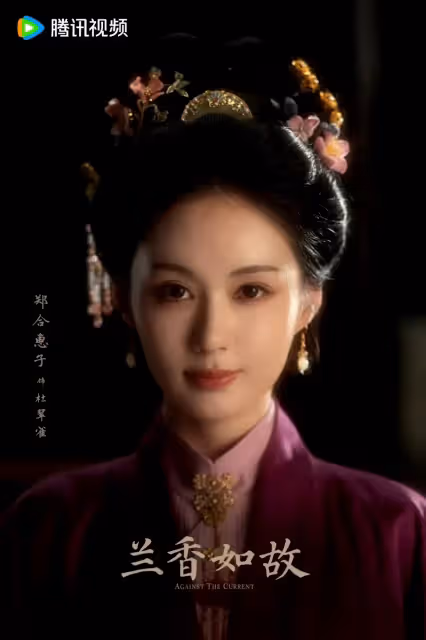 ‌ 《蘭香如故》官宣：譚松韻劉學義三世糾葛再續，鄭合惠子「白切黑」攪動宅鬥風雲