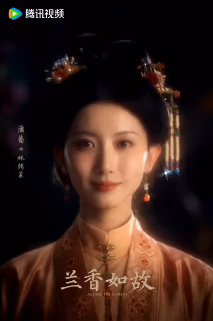 ‌ 《蘭香如故》官宣：譚松韻劉學義三世糾葛再續，鄭合惠子「白切黑」攪動宅鬥風雲