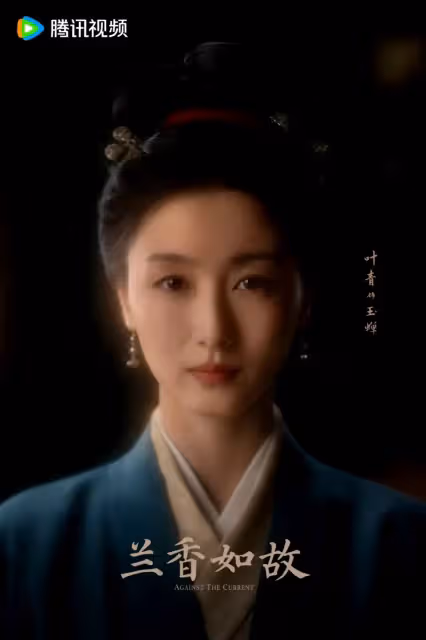 ‌ 《蘭香如故》官宣：譚松韻劉學義三世糾葛再續，鄭合惠子「白切黑」攪動宅鬥風雲
