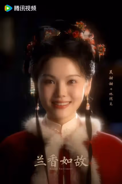 ‌ 《蘭香如故》官宣：譚松韻劉學義三世糾葛再續，鄭合惠子「白切黑」攪動宅鬥風雲