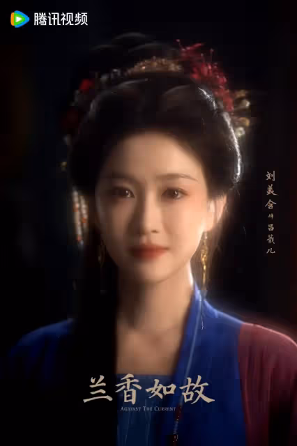 ‌ 《蘭香如故》官宣：譚松韻劉學義三世糾葛再續，鄭合惠子「白切黑」攪動宅鬥風雲