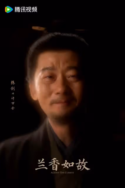 ‌ 《蘭香如故》官宣：譚松韻劉學義三世糾葛再續，鄭合惠子「白切黑」攪動宅鬥風雲