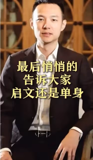 霍啟剛38歲堂弟網上招親！公開擇偶標準，稱自己是打工仔買不起房
