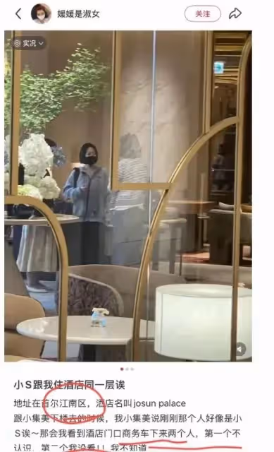 小s現身韓國，比之前清瘦許多，狀態不好惹擔憂，赴韓原因引猜測