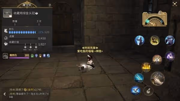 《FF14:水晶世界》雕金匠41級收藏品手法