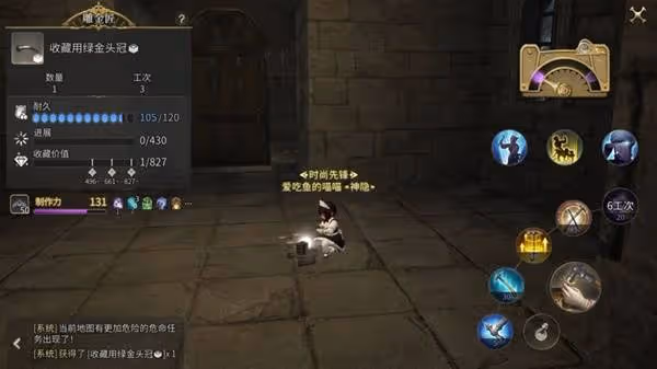 《FF14:水晶世界》雕金匠41級收藏品手法