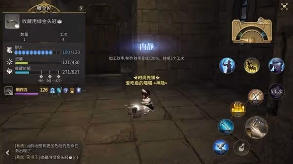 《FF14:水晶世界》雕金匠41級收藏品手法