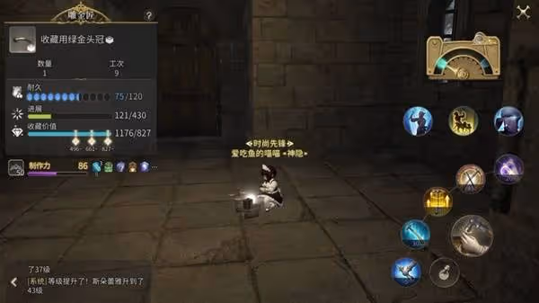 《FF14:水晶世界》雕金匠41級收藏品手法