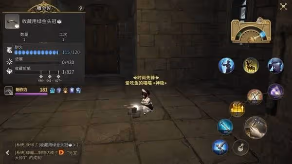 《FF14:水晶世界》雕金匠41級收藏品手法