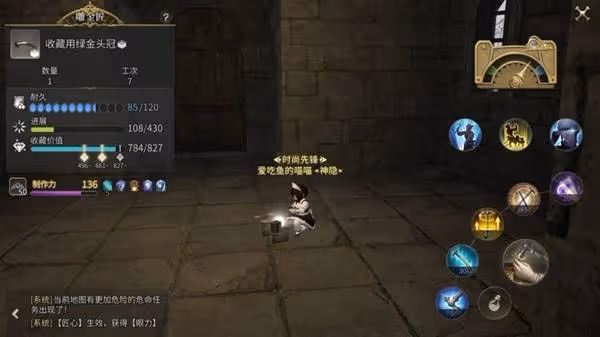 《FF14:水晶世界》雕金匠41級收藏品手法
