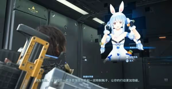 《死亡擱淺2》數據科學家位置介紹