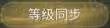 《FF14:水晶世界》臨危受命事件及獎勵介紹