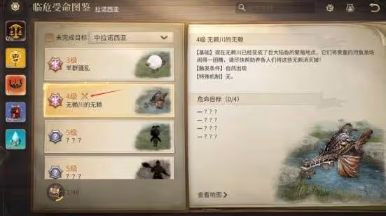 《FF14:水晶世界》臨危受命事件及獎勵介紹