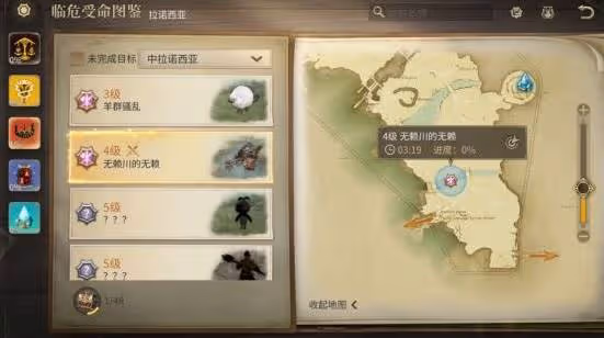 《FF14:水晶世界》臨危受命事件及獎勵介紹