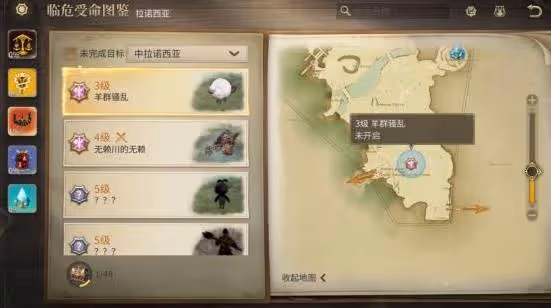 《FF14:水晶世界》臨危受命事件及獎勵介紹