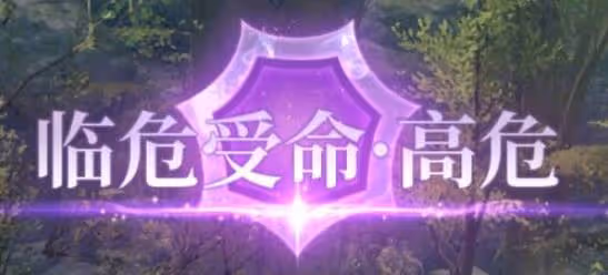 《FF14:水晶世界》臨危受命事件及獎勵介紹