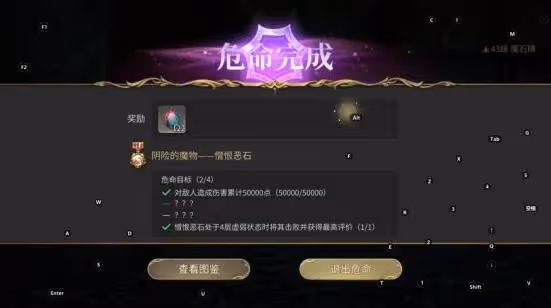 《FF14:水晶世界》臨危受命事件及獎勵介紹