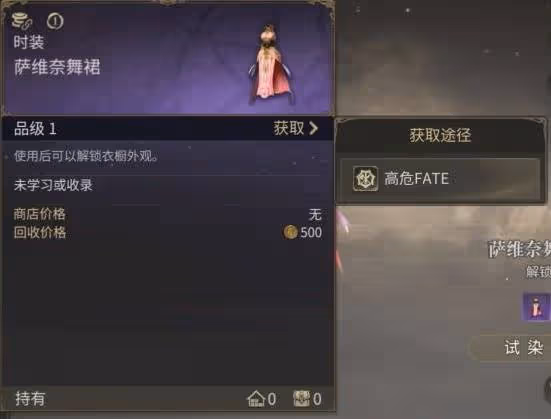 《FF14:水晶世界》臨危受命事件及獎勵介紹