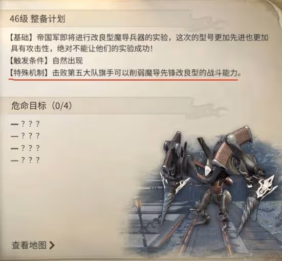 《FF14:水晶世界》臨危受命事件及獎勵介紹
