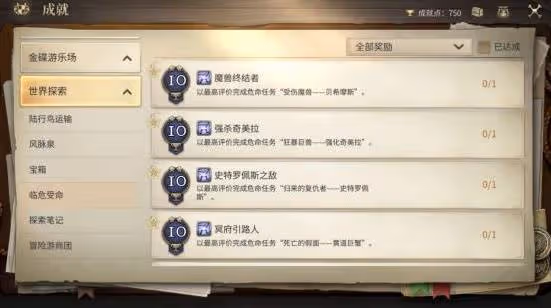 《FF14:水晶世界》臨危受命事件及獎勵介紹