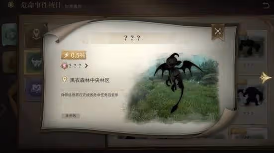 《FF14:水晶世界》臨危受命事件及獎勵介紹