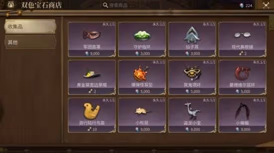 《FF14:水晶世界》臨危受命事件及獎勵介紹