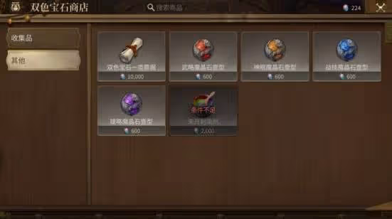 《FF14:水晶世界》臨危受命事件及獎勵介紹