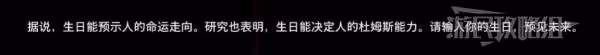 《死亡擱淺2》生日影響及彩蛋觸發方法