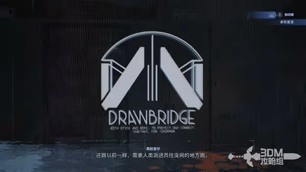 《死亡擱淺2》全流程通關圖文攻略