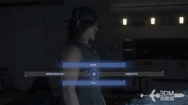 《死亡擱淺2》全流程通關圖文攻略
